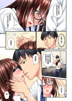 Page 133 of 不起眼女孩其實意外地色氣滿滿 1-18話