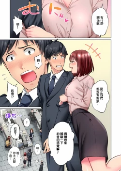 Page 202 of 不起眼女孩其實意外地色氣滿滿 1-18話