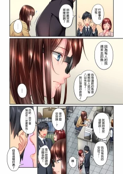 Page 203 of 不起眼女孩其實意外地色氣滿滿 1-18話