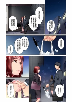 Page 223 of 不起眼女孩其實意外地色氣滿滿 1-18話