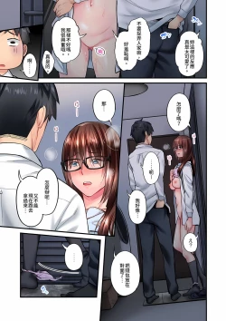 Page 266 of 不起眼女孩其實意外地色氣滿滿 1-18話