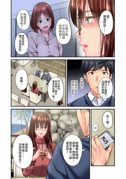 Page 281 of 不起眼女孩其實意外地色氣滿滿 1-18話