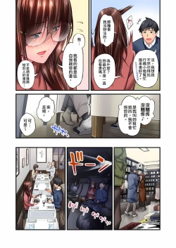 Page 282 of 不起眼女孩其實意外地色氣滿滿 1-18話