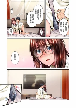 Page 308 of 不起眼女孩其實意外地色氣滿滿 1-18話