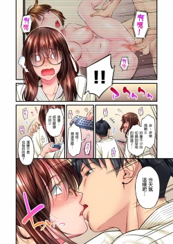 Page 309 of 不起眼女孩其實意外地色氣滿滿 1-18話
