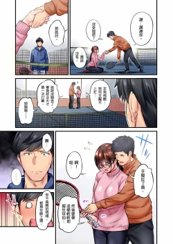Page 329 of 不起眼女孩其實意外地色氣滿滿 1-18話