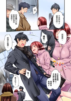 Page 356 of 不起眼女孩其實意外地色氣滿滿 1-18話