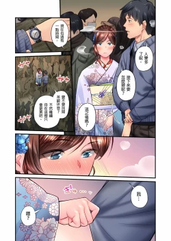 Page 383 of 不起眼女孩其實意外地色氣滿滿 1-18話