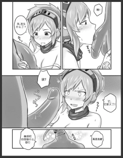 Page 14 of Get Caught!