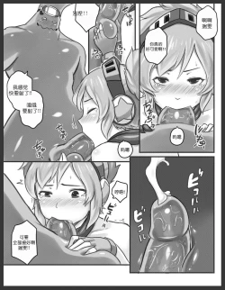 Page 16 of Get Caught!