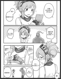 Page 9 of Get Caught!