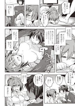 Page 107 of Mousou Ero Real