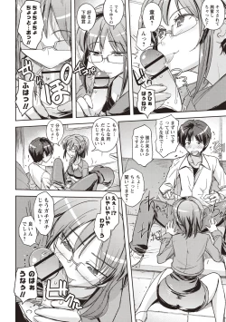 Page 11 of Mousou Ero Real