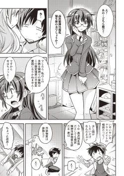 Page 128 of Mousou Ero Real