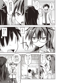 Page 130 of Mousou Ero Real