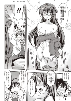 Page 131 of Mousou Ero Real