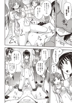 Page 181 of Mousou Ero Real