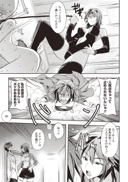 Page 54 of Mousou Ero Real