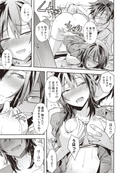 Page 58 of Mousou Ero Real