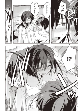 Page 69 of Mousou Ero Real