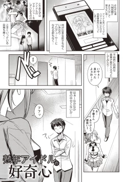 Page 6 of Mousou Ero Real