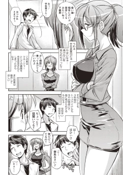 Page 7 of Mousou Ero Real