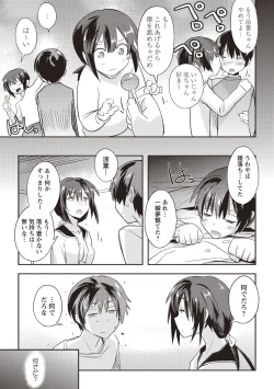 Page 84 of Mousou Ero Real