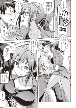 Page 8 of Mousou Ero Real