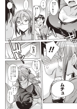 Page 9 of Mousou Ero Real