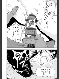 Page 104 of Niku Doukutsu 2