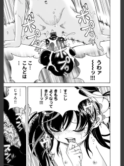 Page 111 of Niku Doukutsu 2