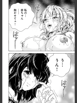 Page 116 of Niku Doukutsu 2