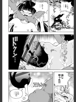 Page 120 of Niku Doukutsu 2