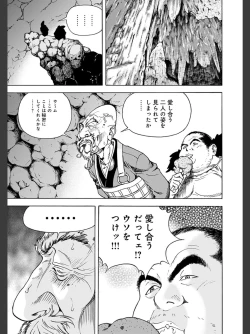 Page 123 of Niku Doukutsu 2