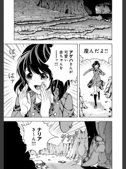 Page 125 of Niku Doukutsu 2