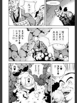 Page 134 of Niku Doukutsu 2