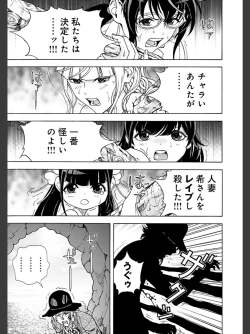 Page 13 of Niku Doukutsu 2