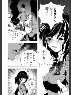 Page 152 of Niku Doukutsu 2