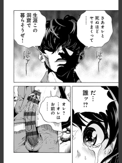 Page 154 of Niku Doukutsu 2