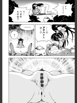 Page 158 of Niku Doukutsu 2