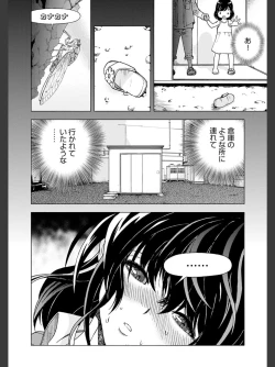 Page 168 of Niku Doukutsu 2