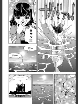 Page 16 of Niku Doukutsu 2