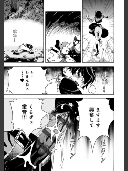 Page 181 of Niku Doukutsu 2