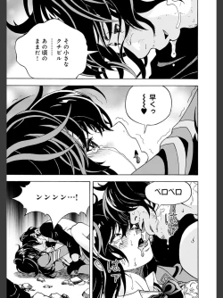 Page 189 of Niku Doukutsu 2