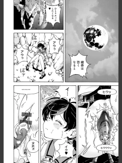Page 18 of Niku Doukutsu 2