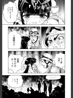 Page 195 of Niku Doukutsu 2