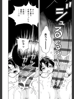 Page 34 of Niku Doukutsu 2