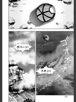 Page 38 of Niku Doukutsu 2