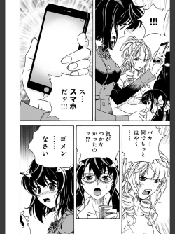 Page 42 of Niku Doukutsu 2