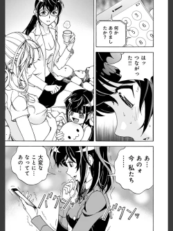 Page 45 of Niku Doukutsu 2